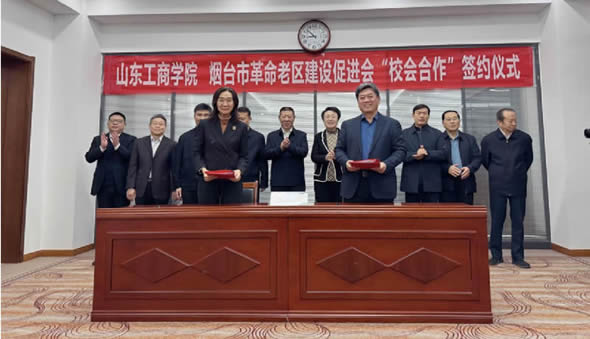 烟台市革命老区建设促进会与山东工商学院 举行“校会合作”签约仪式暨红色文化进校园活动