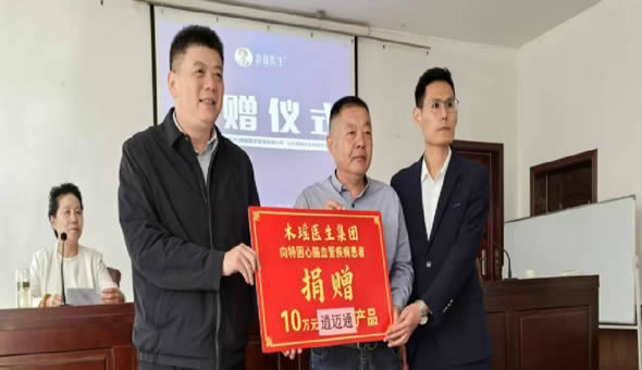 “健康中国行—心脑血管疾病防治公益科普 进万家”大型公益试点活动启动仪式隆重举行