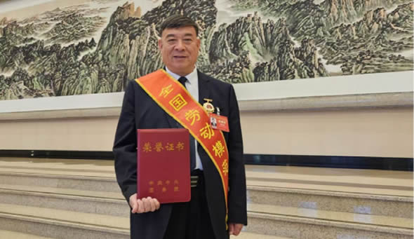 喜报！省老促会副会长裴树清荣获“全国劳动模范”称号