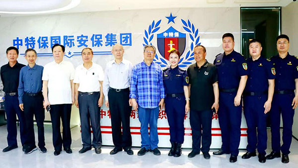 山东省老促会与中特保国际安保有限公司 联合开展党建共建暨主题党日活动