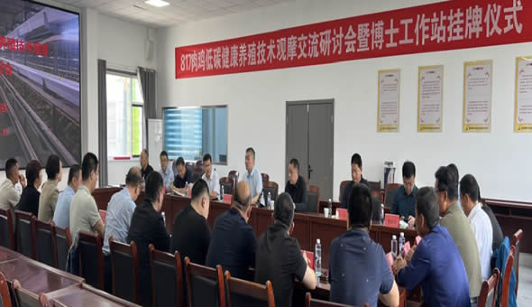 817肉鸡低碳健康养殖技术观摩会在阳谷县召开 省老促会副会长王楠出席并讲话