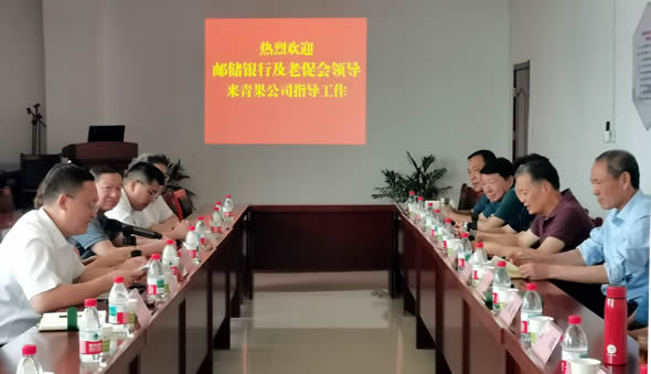 沂南老促会调研邮储沂南支行助力乡村振兴工作