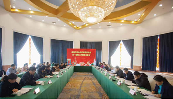 威海市老促会第一届理事会第二次会议召开