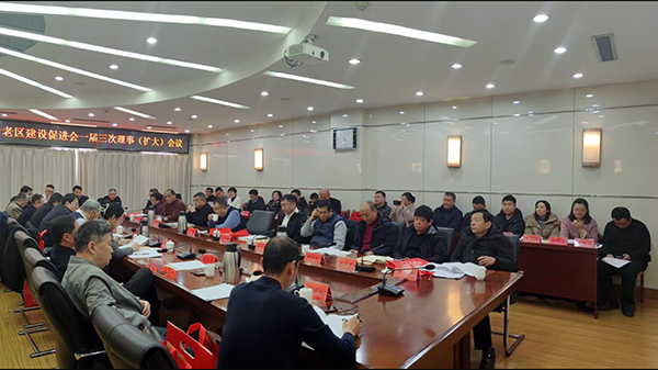 凝心聚力谋发展 周村区老促会一届三次理事（扩大）会议胜利召开