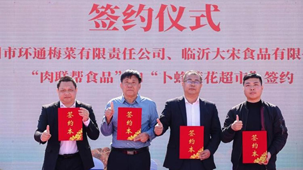 酱香润沂蒙 匠心传百年