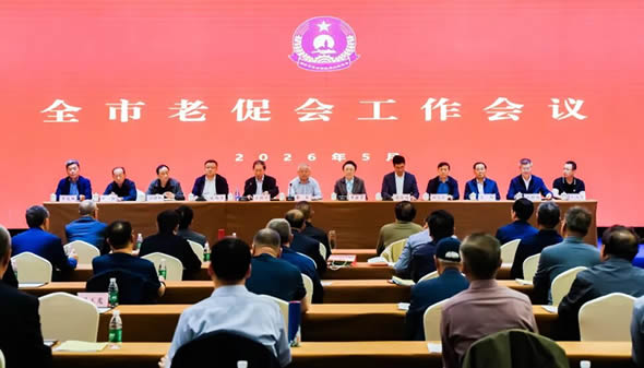 烟台市老促会工作会议在海阳召开