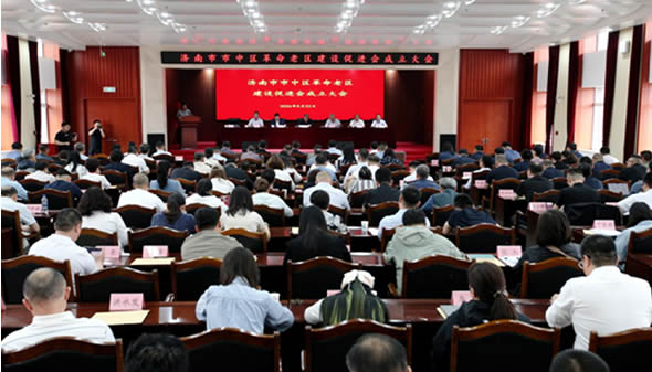 济南市市中区革命老区建设促进会成立