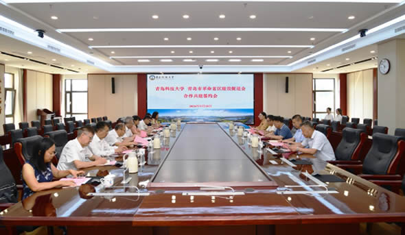 青岛市革命老区建设促进会与青岛科技大学举行合作共建签约仪式